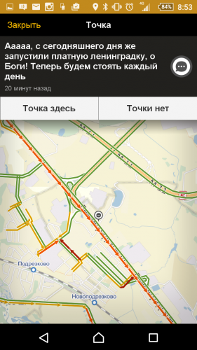 Screenshot_2015-11-23-08-53-36