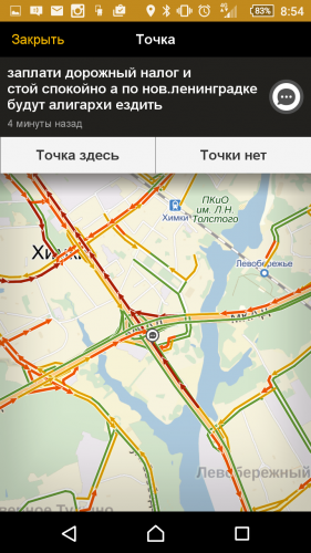 Screenshot_2015-11-23-08-54-58