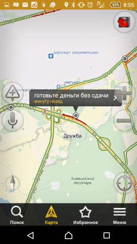 Screenshot_2015-11-23-08-55-37