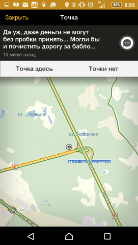 Screenshot_2015-11-23-08-55-55