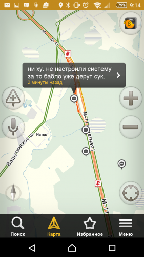 Screenshot_2015-11-23-09-14-42