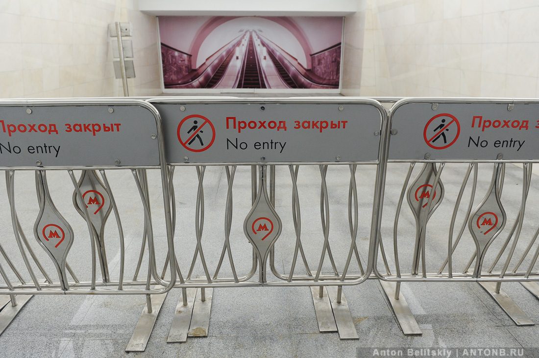 Станция Петровско-Разумовская-2